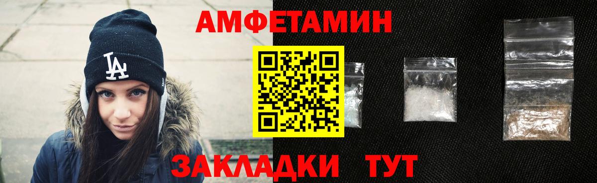 Сочи  АМФ  Amphetamine  Вход с VPN  АМФЕТАМИН 97% 