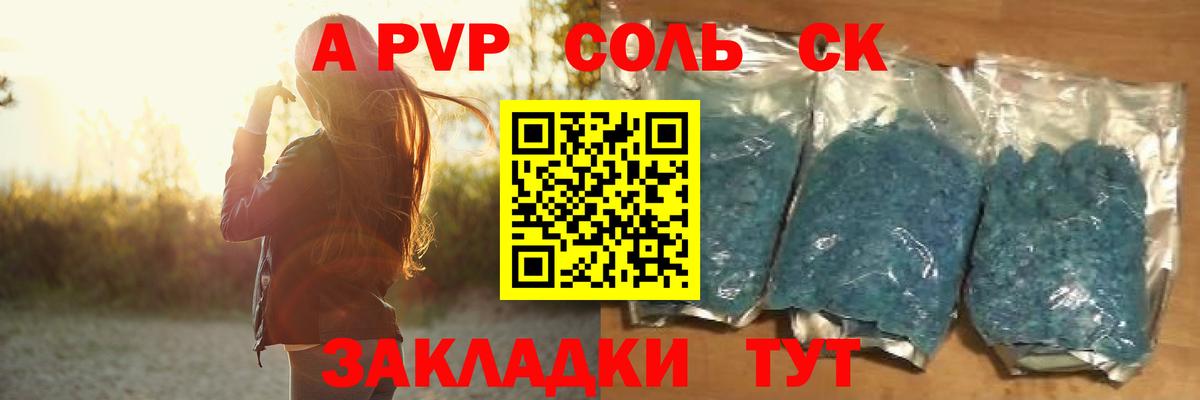 ГЕРОИН  COCAIN  Метамфетамин  A PVP СОЛЬ кристаллы  Вход с VPN  Меф   НБОМе  Каннабис  Сочи  ГАШ 