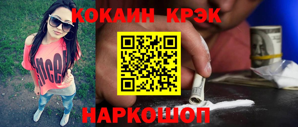 КОКАИН 97% Сочи