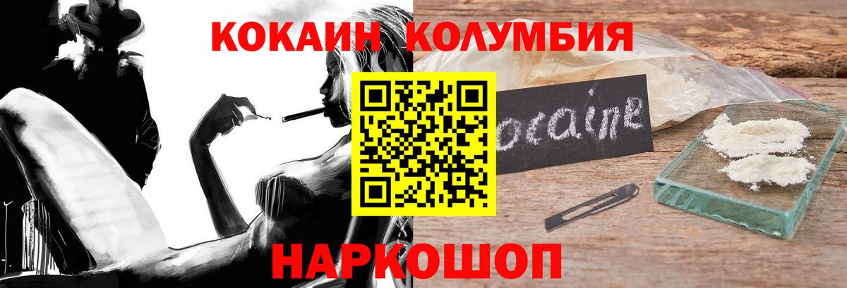 Кокаин Fish Scale  Вход с VPN  Сочи  Cocaine  Cocaine 99% 