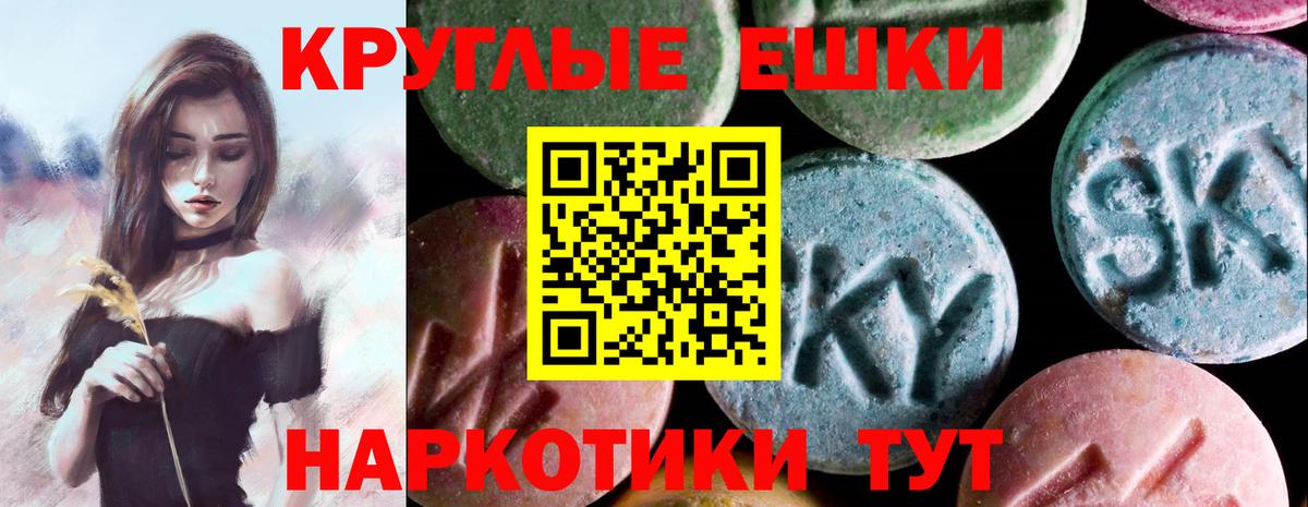 Экстази диски  Вход с VPN  Ecstasy  Сочи  Ecstasy 99% 