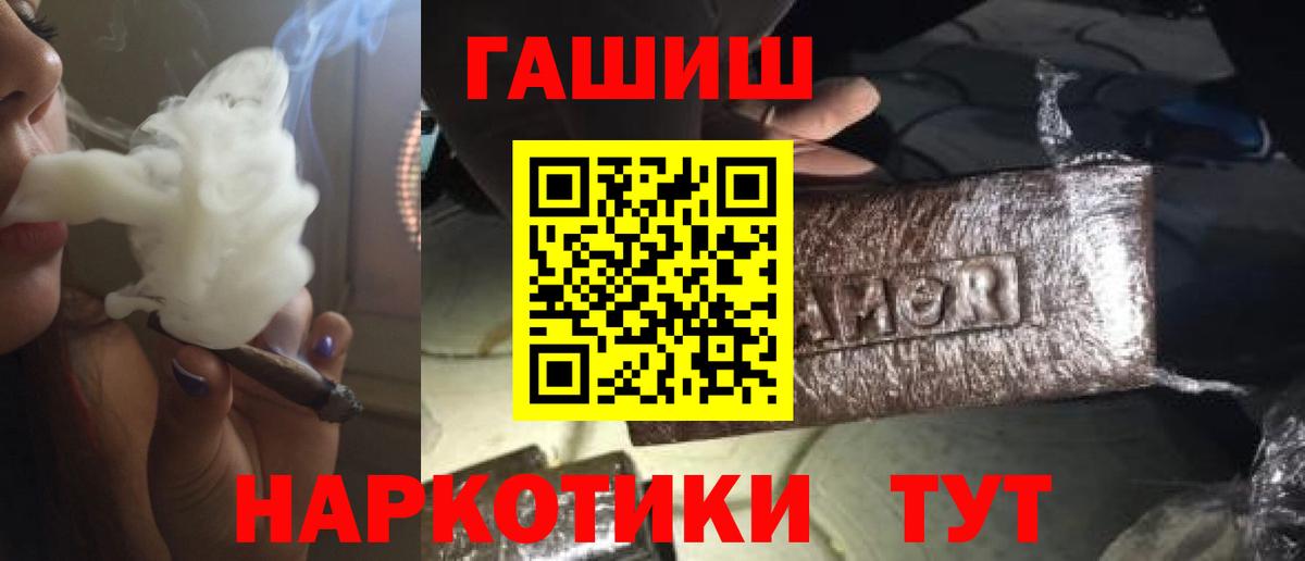 Сочи  ГАШ hashish  Вход с VPN 