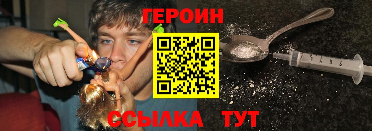 Сочи  Героин Афган  Героин  Вход с VPN 