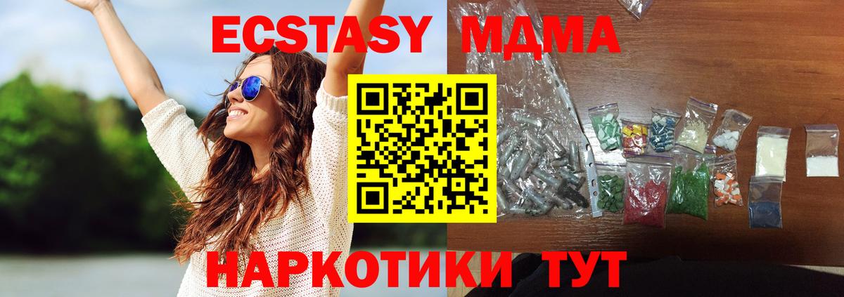 МДМА crystal  Вход с VPN  MDMA  Сочи  МДМА молли 