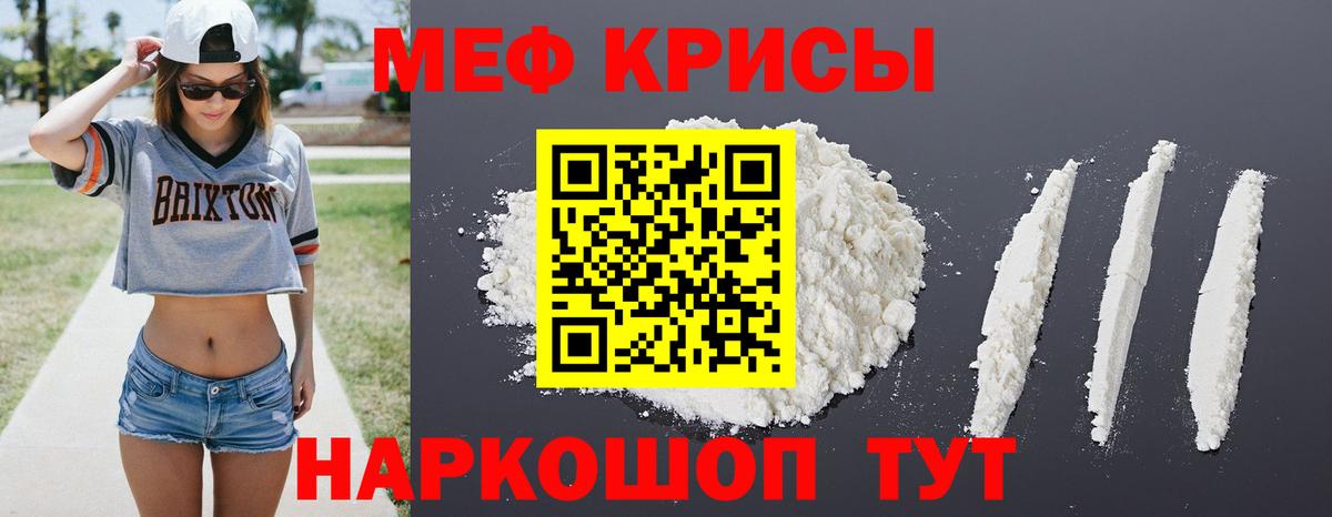 Сочи  Меф  Вход с VPN  Мефедрон mephedrone  Меф мука 
