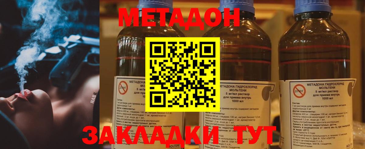 mega ССЫЛКА  МЕТАДОН methadone  Сочи  Вход с VPN  МЕТАДОН кристалл 
