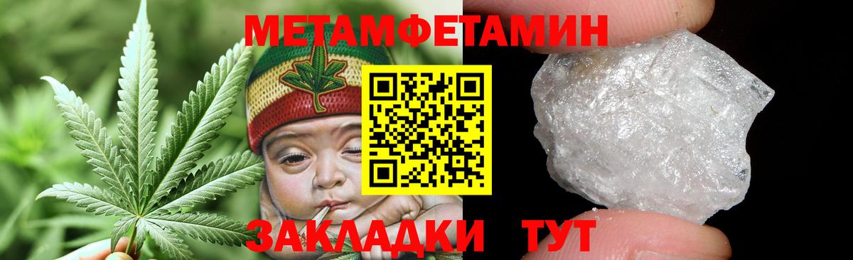 Сочи  Метамфетамин кристалл  Метамфетамин кристалл  Метамфетамин  Вход с VPN 