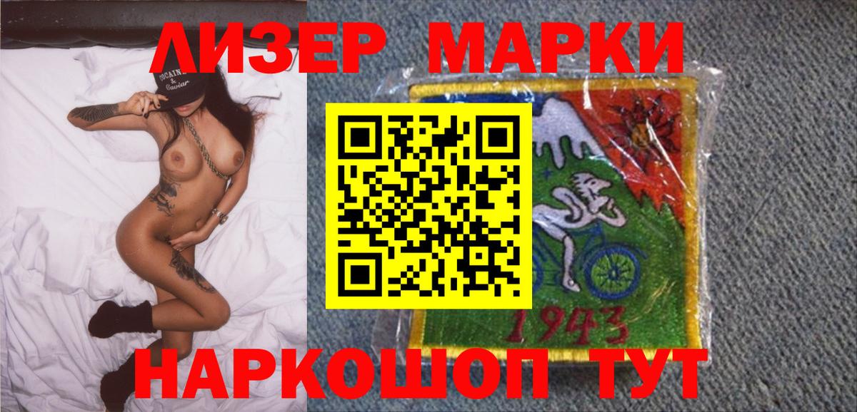 Сочи  Марки N-bome  Вход с VPN  Марки N-bome 1,8мг 